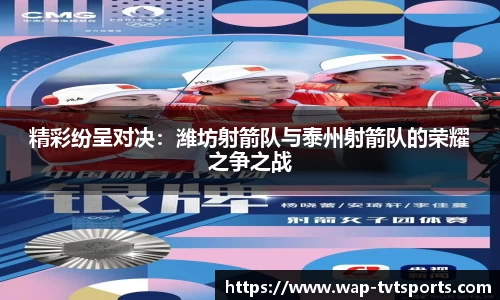 TVT体育平台
