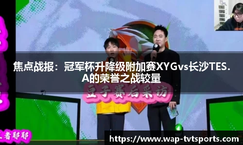 TVT体育