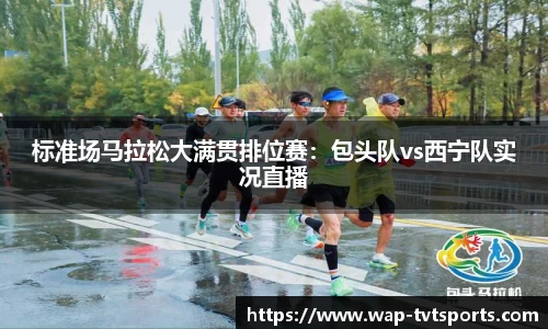 TVT体育平台